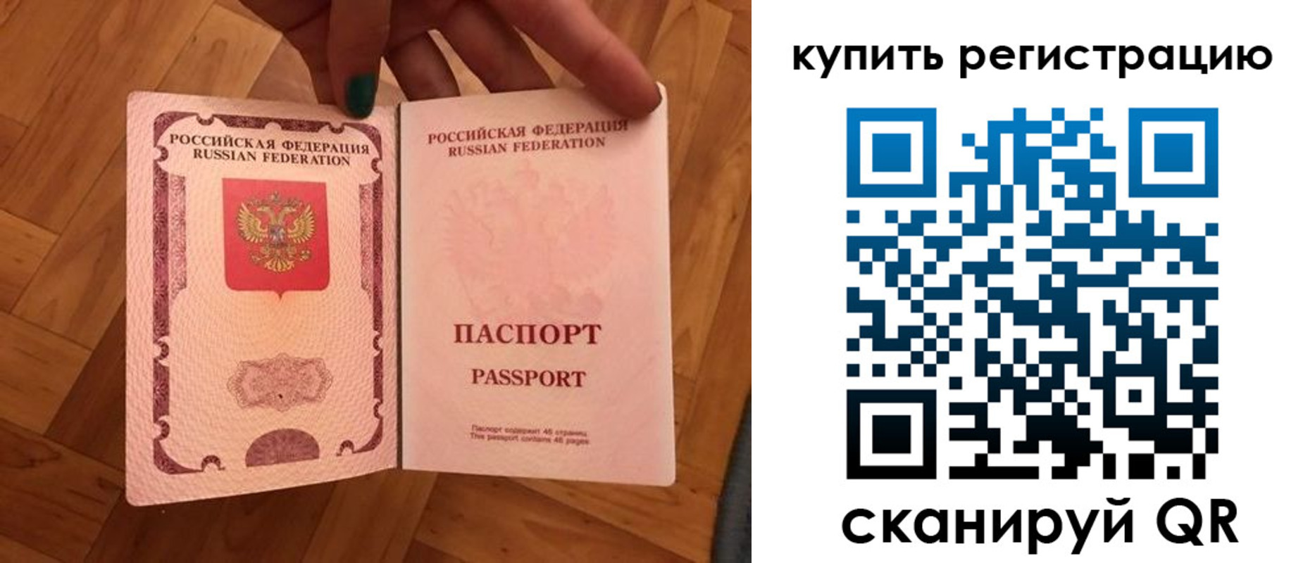 временная регистрация надежно в Свердловской области