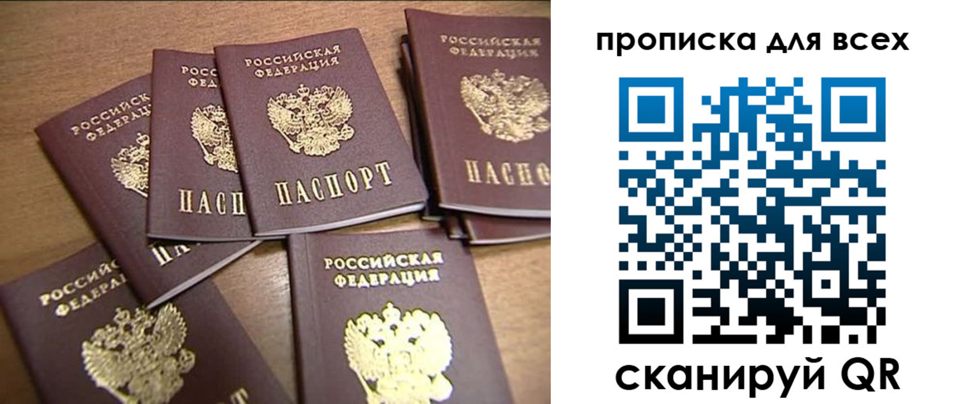временная регистрация для школы в Свердловской области