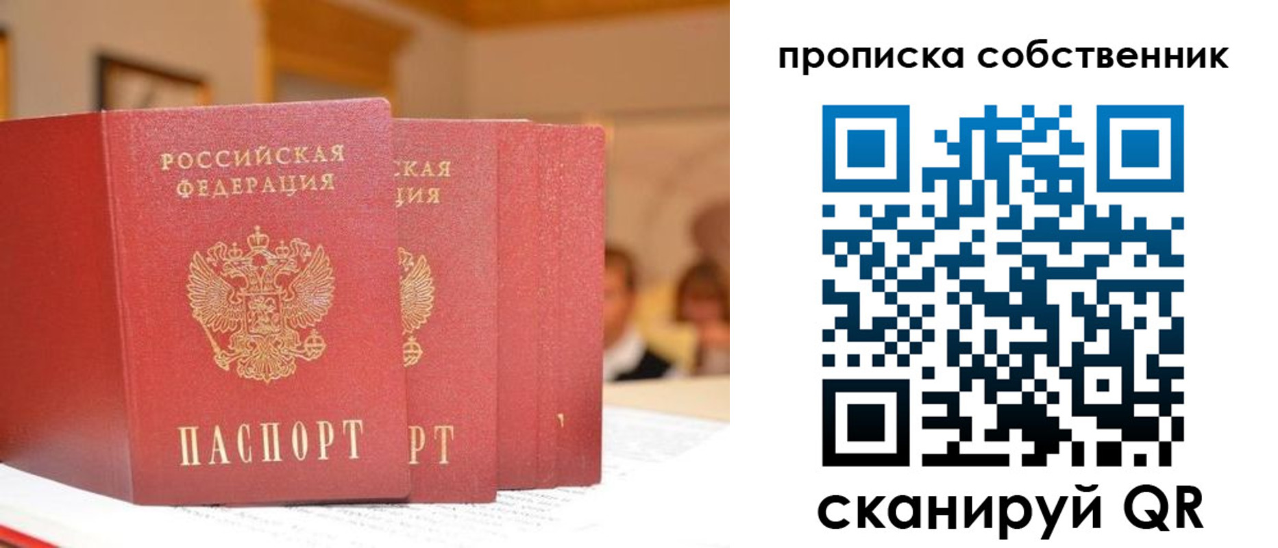 временная регистрация собственник в Свердловской области