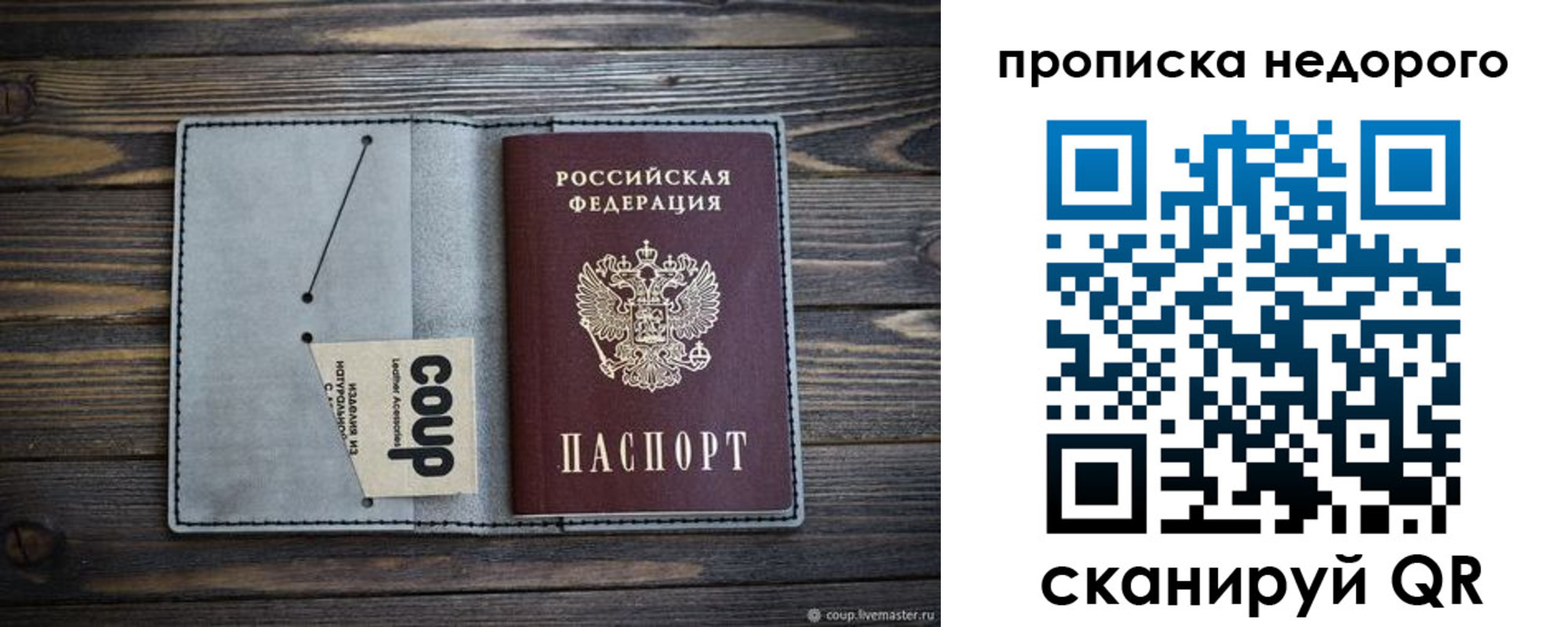 пропишу в квартире в Свердловской области