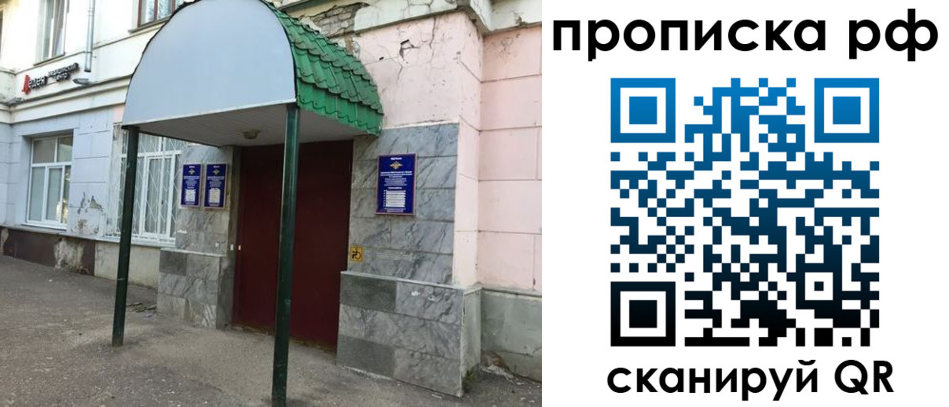 регистрация в Свердловской области